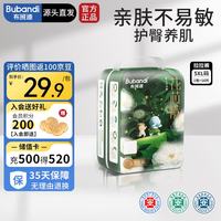 布班迪 山茶花花芯裤拉拉裤XXXXXL16片超薄透气通用尿不湿
