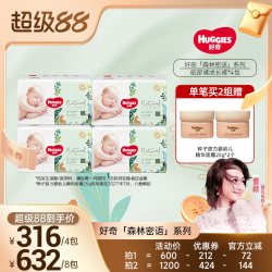 好奇 森林密语系列纸尿裤拉拉裤成长裤*4包