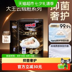 大王 云绒舱纸尿裤NB/S/M/L/XL干爽透气不侧漏