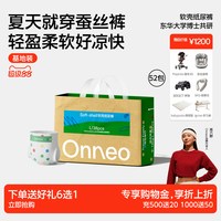 onneo 昂乐软壳纸尿裤婴儿尿不湿超薄拉拉裤