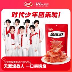 卫龙 亲嘴烧 混合味 300g