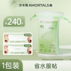 尔木萄 2包|尔木萄开口高弹湿敷绵片柔巾敷脸专用可拉伸面膜纸超薄卸妆绵
