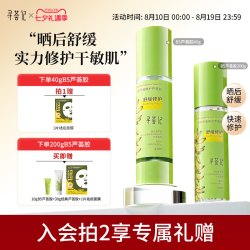 寻荟记 芦荟胶速修胶正品官方祛痘凝胶补水保湿面霜女军训晒后修护