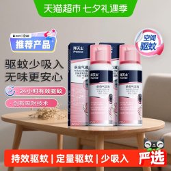Premise 驱蚊灭蚊防蚊 杀虫气雾剂
