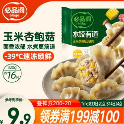 必品阁 水饺有道 玉米杏鲍菇猪肉水饺 36只 720g