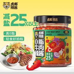 虎邦 辣椒酱 0脂牛肉辣酱200g 低脂健身拌面牛肉酱沙拉调味料下饭酱