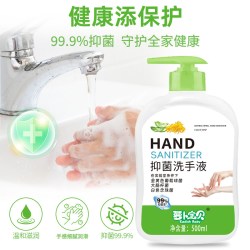 萝卜宝贝 抑菌洗手液有效不刺激抑菌家用500g瓶装