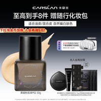 移动端：卡姿兰 黑磁粉底液