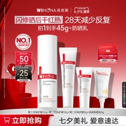 薇诺娜 舒敏保湿特护霜