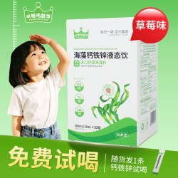 扶娃 儿童液体钙宝宝钙铁锌三合一直饮包柠檬酸钙