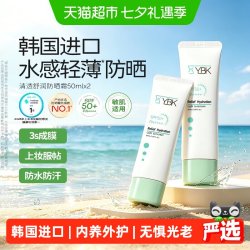 颜必科 积雪草防晒霜 SPF50+ PA++++ 2支装