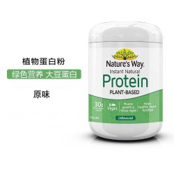 佳思敏 Natur's way澳萃维澳洲营养植物蛋白粉蛋白质增免疫力大豆蛋白