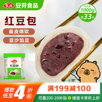 安井 红豆包 1kg