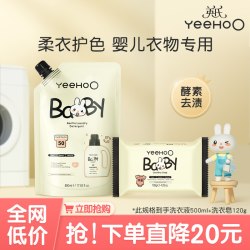 英氏 婴儿洗衣液婴幼儿宝宝专用去渍新生儿童天然皂液洗衣皂正品by