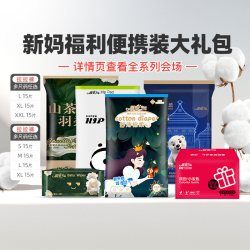 祺安 乳木果山茶拉拉裤超薄瞬吸防漏无感腰围丝柔裸感奢柔干爽体验
