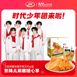 卫龙 魔芋爽辣条休闲小零食麻酱味素毛肚魔芋爽300g便携20小包 麻酱盒装｜约20包｜300g