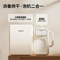 奥克斯 三合一喂养台紫外线奶瓶消毒柜宝宝泡奶机婴儿专用恒温水壶