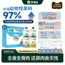 食物链 巴氏经典小仙包成猫咪湿粮主食罐幼高蛋白鲜粮