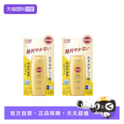 高丝 日本kose高丝小金瓶防晒霜啫喱清爽不油腻清透80g双支