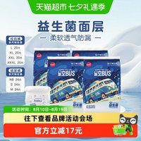 88VIP：卡布 母婴星空巴士拉拉纸尿裤益生菌婴儿尿不湿便携装轻薄透气正品