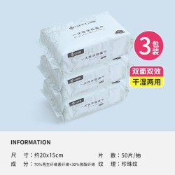 洁丽雅 洗脸巾一次性擦脸毛巾珍珠纹L码洁面巾卸妆棉柔巾洗面巾3包