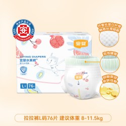宜婴 宝宝拉拉裤弱酸水果超薄透气男女通用干爽轻盈舒适度高尿不湿