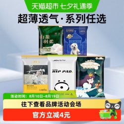 祺安 乳木果山茶丛林透气干爽拉拉纸尿裤超薄护臀婴儿尿不湿装