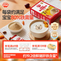 秋田满满 婴幼儿强化铁猪肝粉 40g