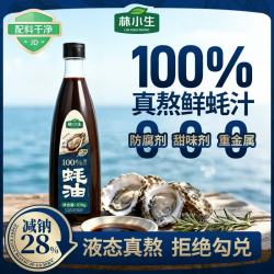林小生 100%蚝汁蚝油 570g