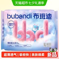 88VIP：布班迪 倾芯柔Air新生婴儿男女宝宝超透气纸尿裤拉拉裤体验装