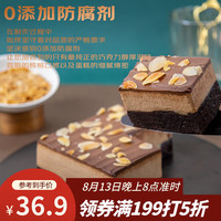 鲜京采 生巧核桃布朗尼蛋糕360g