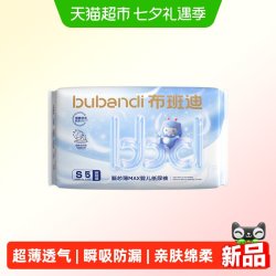 布班迪 甄芯薄Max新品婴儿夏季超薄透气纸尿裤拉拉裤体验装