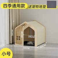 宠奇拉 实木宠物猫狗窝四季通用泰迪博美柯基中小型犬狗屋房舍别墅笼子窝