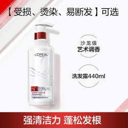 巴黎欧莱雅 欧莱雅发芯绷带洗发水护发素套装强韧修护发膜受损柔顺护理