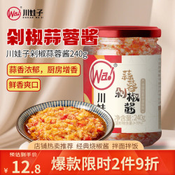 川娃子 剁椒蒜蓉酱 240g