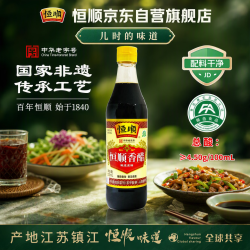 恒顺 香醋 500ml