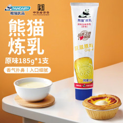 熊猫 炼乳加糖炼乳原味185g 蛋挞烘焙原料早餐面包伴侣甜品奶茶店原料 熊猫炼乳185g/支