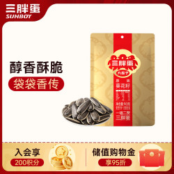 三胖蛋 原味瓜子 90g