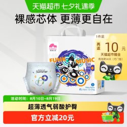 盛夏光年 音乐浪潮系列纸尿裤拉拉裤S~XXXL码夏日超薄透气弱酸护臀