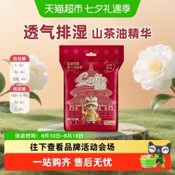 茵茵 皇室仰望系列拉拉裤纸尿裤山茶精华散热舒适学步裤