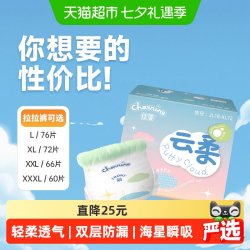 佳婴 云柔成长裤L-3XL软薄透气干爽新生男女尿不湿
