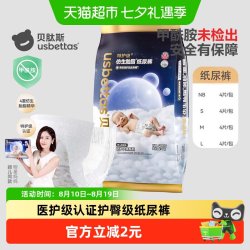 贝肽斯 新生儿护臀纸尿裤仿生胎脂超薄透气干爽尿不湿一整夜体验装