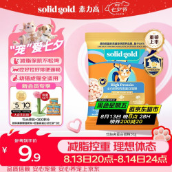 素力高 低脂高蛋白猫粮 50g*1袋