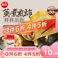 思念 菌菇三鲜蒸煎饺1kg 约52只