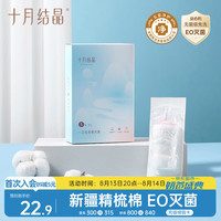 十月结晶 一次性内裤产妇纯棉坐月子旅行内裤加大码5条