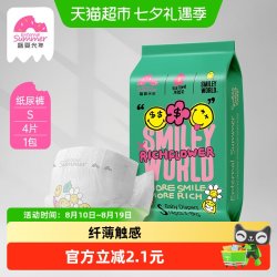 盛夏光年 有钱花系列腰贴型婴儿纸尿裤S码便携装4片