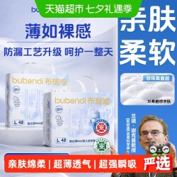 布班迪 甄芯薄max婴儿纸尿裤拉拉裤超薄透气拒绝红屁屁
