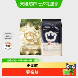 babycare 山茶花纸尿裤拉拉裤超薄透气婴儿尿不湿任选