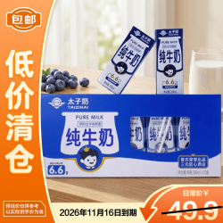 日出 太子奶纯牛奶200ml*12盒