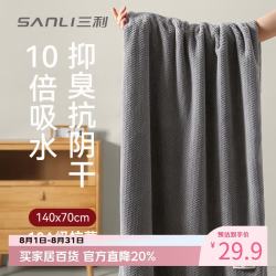 SANLI 浴巾10A抗菌抗阴干男士洗澡吸水速干不易掉毛大人女生浴巾 灰